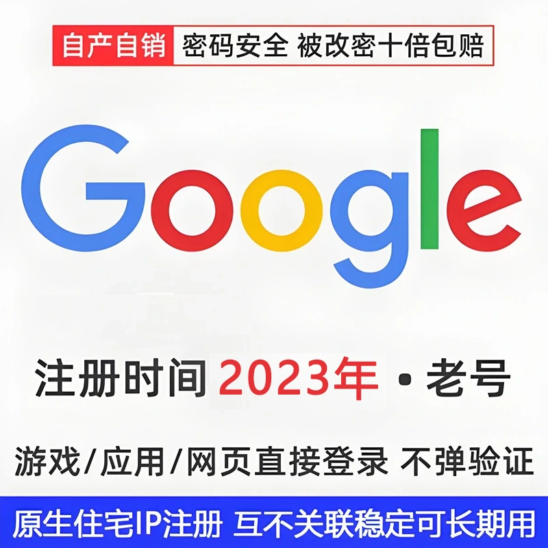 高质量gmail谷歌邮箱账号批发出售购买,超低价出售购买google邮箱账号自动发货