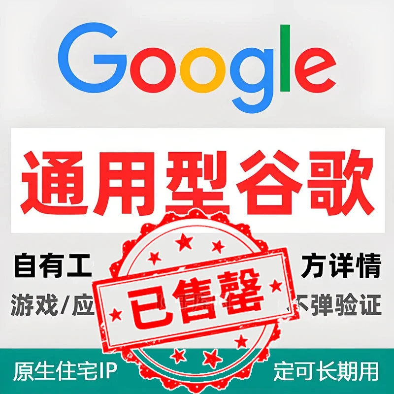 高质量gmail谷歌邮箱账号批发出售购买,超低价出售购买google邮箱账号自动发货