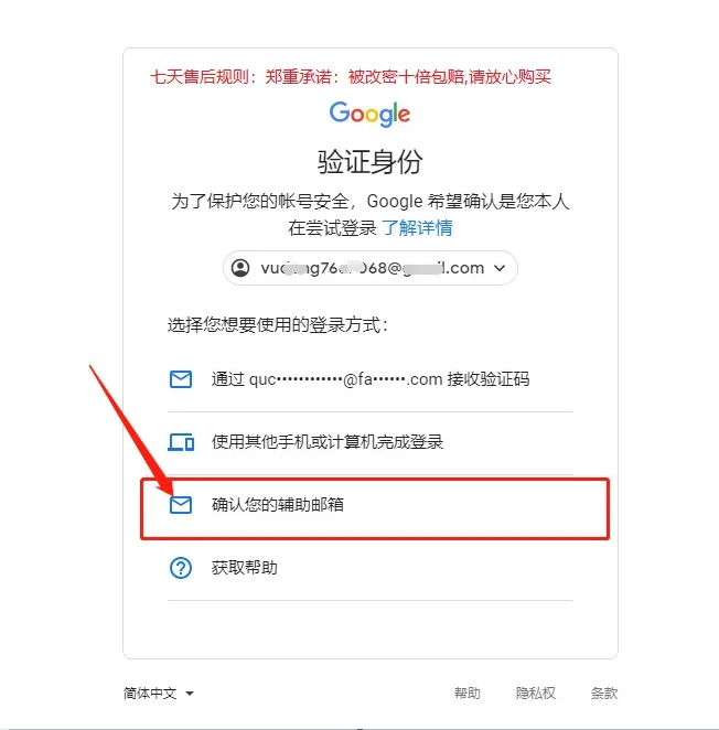 谷歌全新白名单账号，约等于个人谷歌账号，基本通用谷歌平台，非gmail后缀，永不停封，终身永久使用