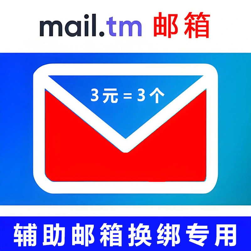 谷歌邮箱gmail账号批发交易出售自助平台,google谷歌邮箱账号购买批发出售平台