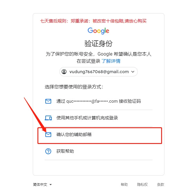 超低价出售购买google邮箱账号自动发货