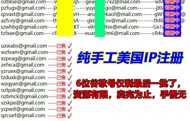 高质量gmail谷歌邮箱账号批发出售购买_01